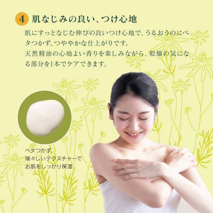 華密恋 - KAMITSUREN - ボディミルク 150ml|全身用保湿乳液|【東和バイオオフィシャルサイト限定商品】
