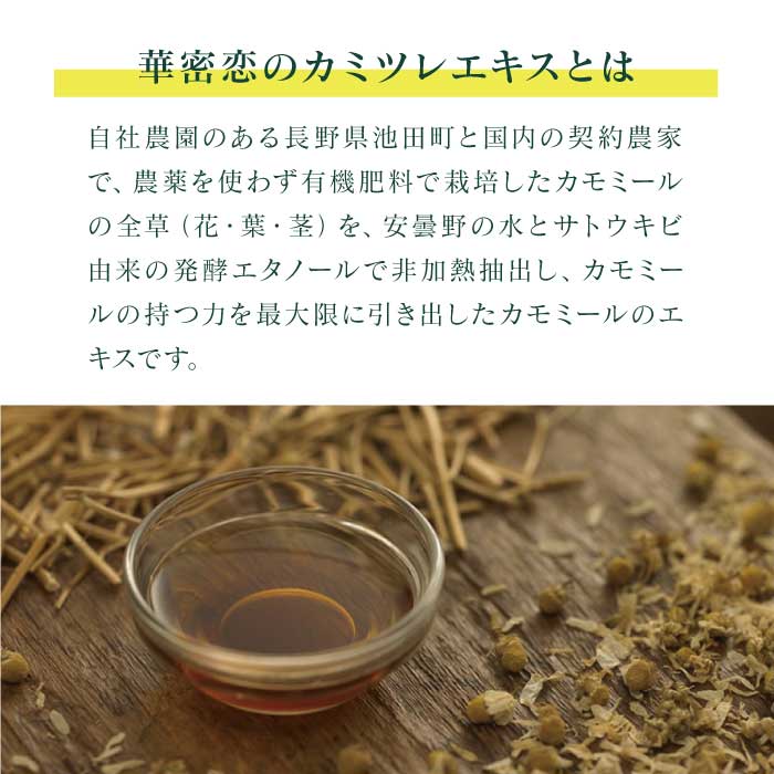 華密恋 - KAMITSUREN - ヘッドマッサージローション 130ml | 頭皮ケア スカルプケア|【東和バイオオフィシャルサイト限定商品】