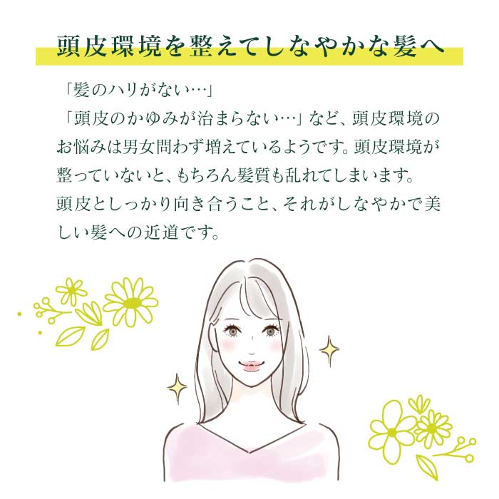 華密恋 - KAMITSUREN - ヘッドマッサージローション 130ml | 頭皮ケア スカルプケア|【東和バイオオフィシャルサイト限定商品】