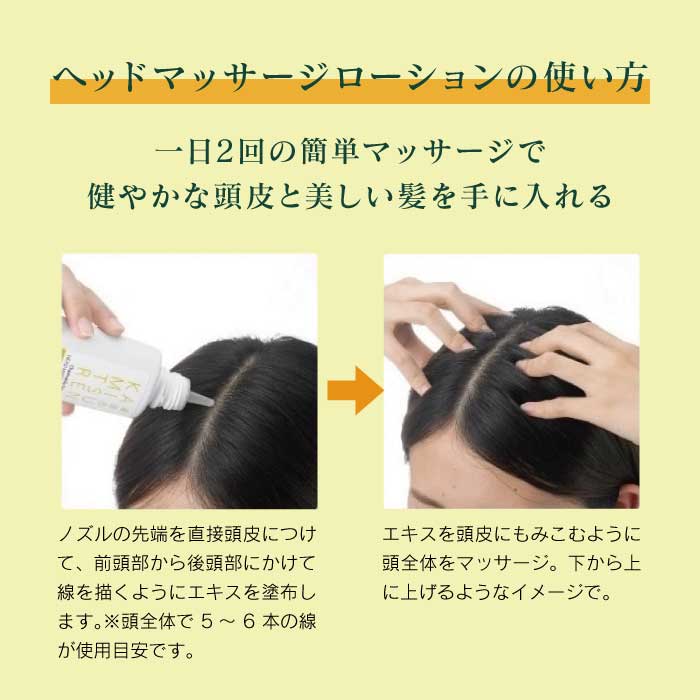 華密恋 - KAMITSUREN - ヘッドマッサージローション 130ml | 頭皮ケア スカルプケア|【東和バイオオフィシャルサイト限定商品】