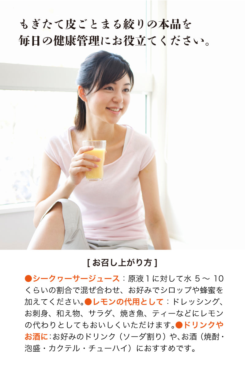 金秀バイオ 沖縄シークヮーサージュース 500ml(1本/3本セット)