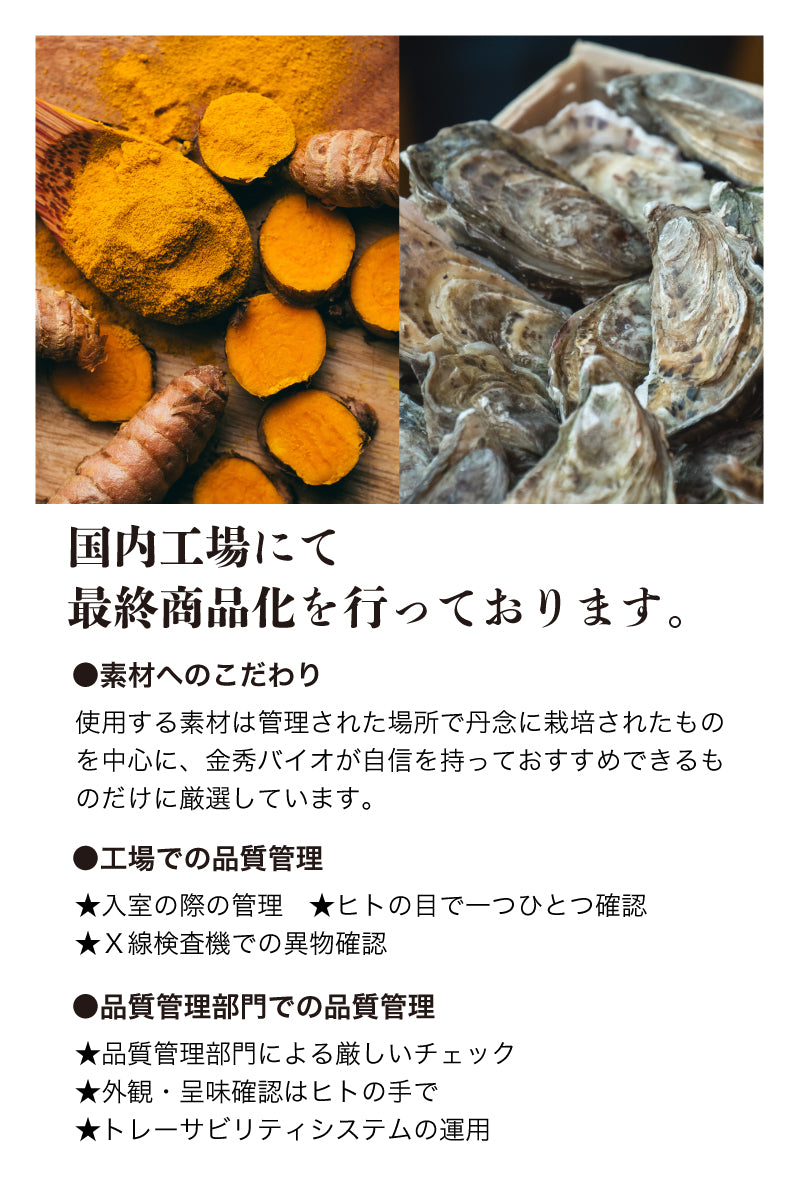 金秀バイオ ウコン粒 100粒 |泡盛マイスター協会公認