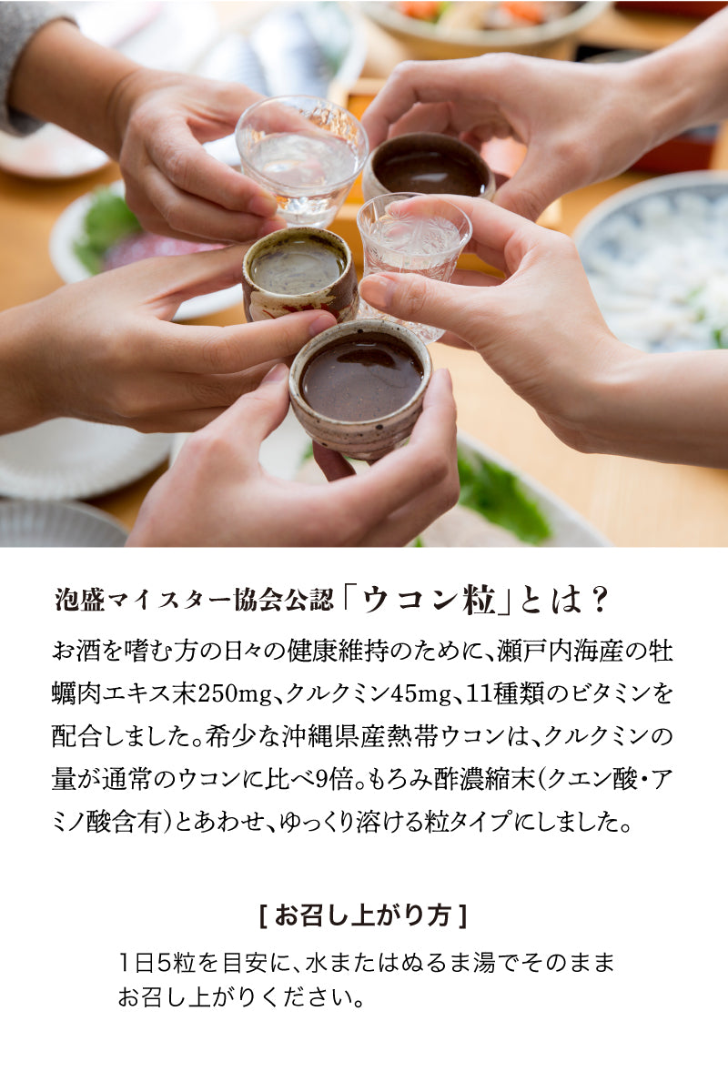 金秀バイオ ウコン粒 100粒 |泡盛マイスター協会公認