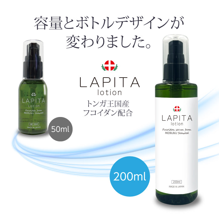 LAPITA(ラピタ) 保湿ローション