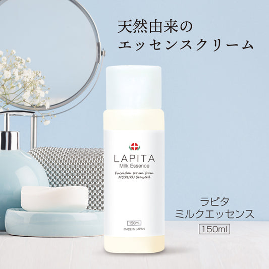 LAPITA(ラピタ) ミルクエッセンス(乳液) 150ml|フコイダン|ベルガモット|天然ヒト型セラミドAP・NP