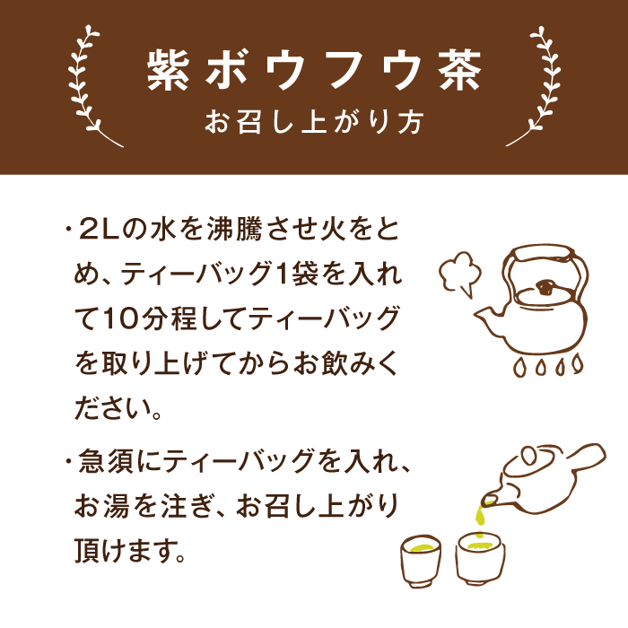 青汁パウダー & 紫ボウフウ茶 2種セット | 紫ボタンボウフウ 香々地 長命草