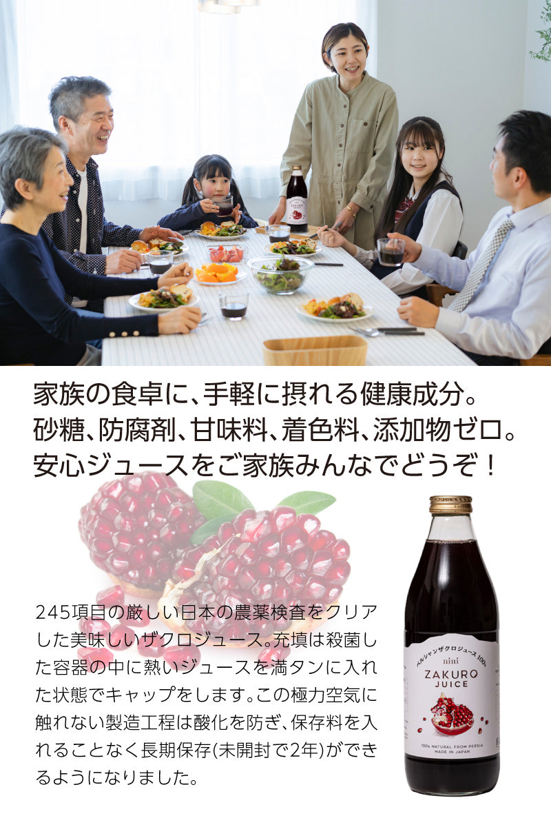 nini Zakuro Juice (1000ml) ザクロジュース ストレートタイプ |ニニ|防腐剤、甘味料、着色料一切不使用