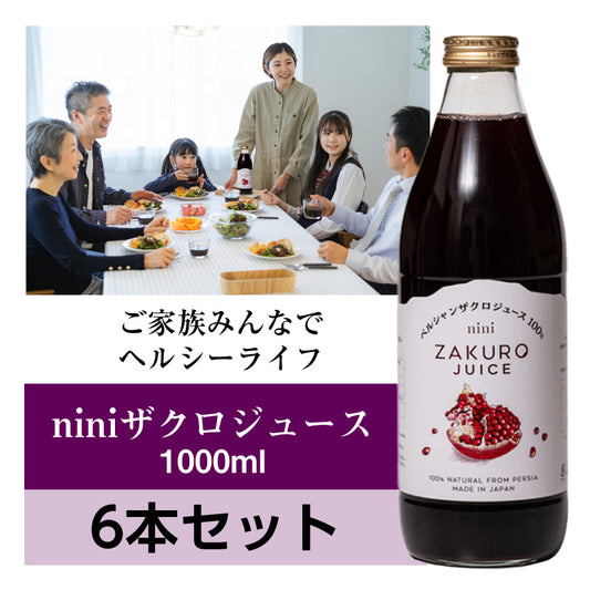 nini Zakuro Juice (1000ml) ザクロジュース ストレートタイプ |ニニ|防腐剤、甘味料、着色料一切不使用