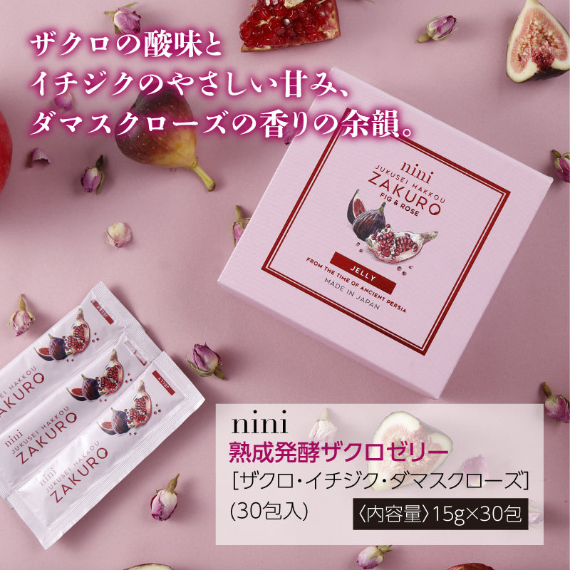 nini 熟成発酵ザクロゼリー