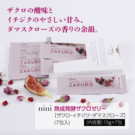 nini 熟成発酵ザクロゼリー