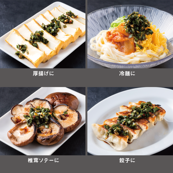 必然のニラ醤油(170g) & みんなのニラ醤油(170g) 2種セット|パッケージリニューアル