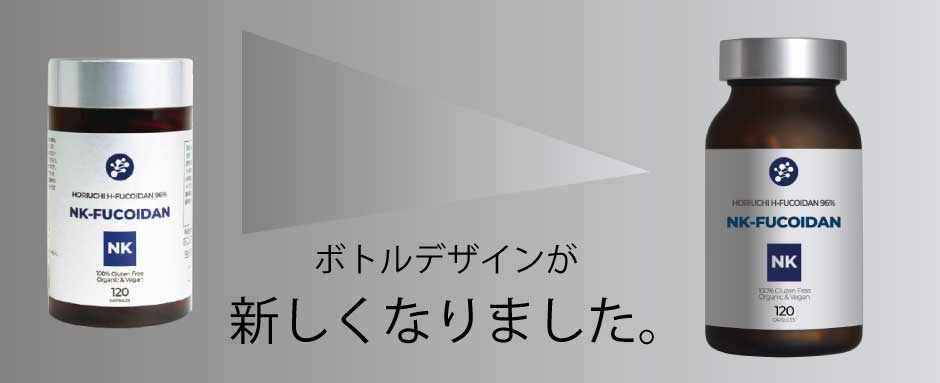 ☆セット商品☆SEA FUCOIDAN DX(900ml・2本)&NK-FUCOIDAN(120粒・1個)
