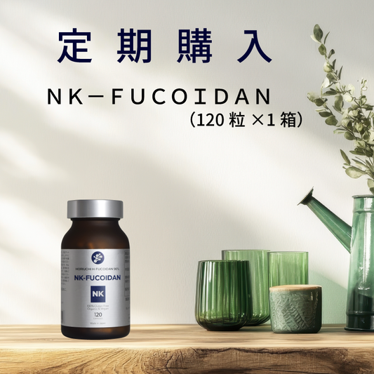 【定期購入】NK-FUCOIDAN (120粒×1箱)