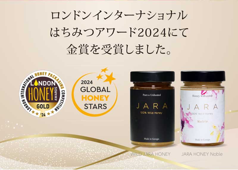 【JARA HONEY NOBLE】オーガニック 発酵ジャラハニー|コールドプレス