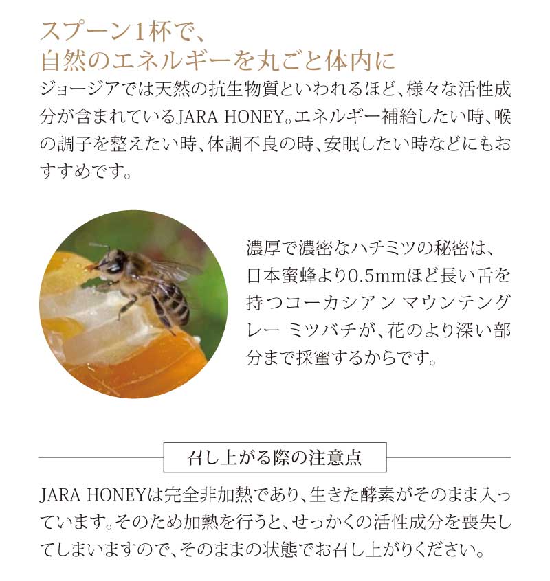 【JARA HONEY NOBLE】オーガニック 発酵ジャラハニー|コールドプレス
