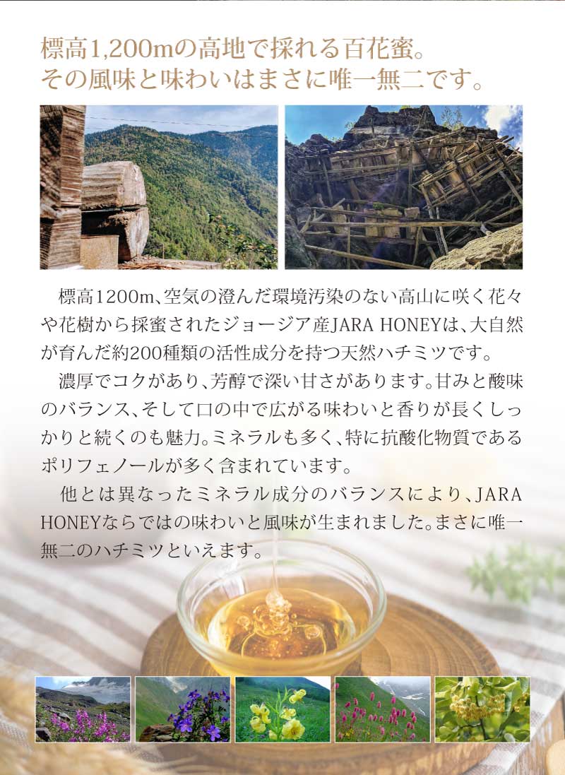 【JARA HONEY NOBLE】オーガニック 発酵ジャラハニー|コールドプレス