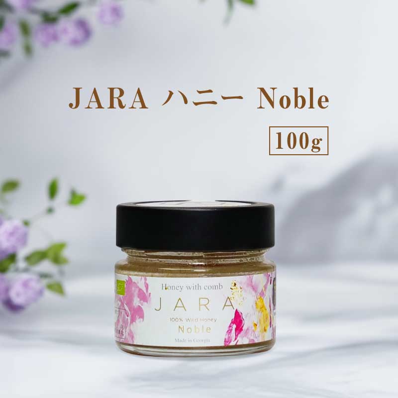 【JARA HONEY NOBLE】オーガニック 発酵ジャラハニー|コールドプレス
