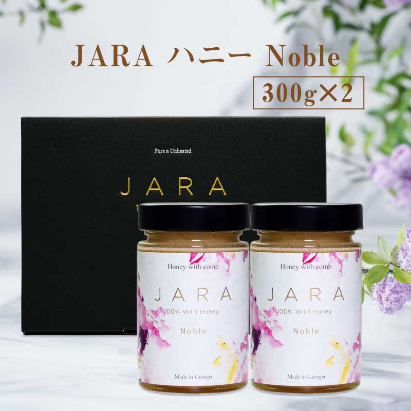 【JARA HONEY NOBLE】オーガニック 発酵ジャラハニー|コールドプレス