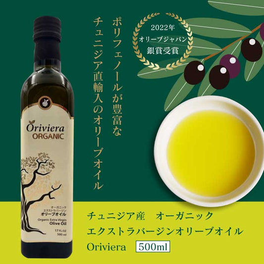 【リニューアル】オーガニックオリーブオイル 500ml