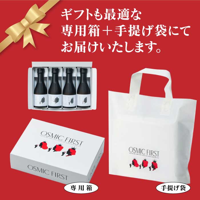 OSMIC FIRST QUEEN トマトジュース