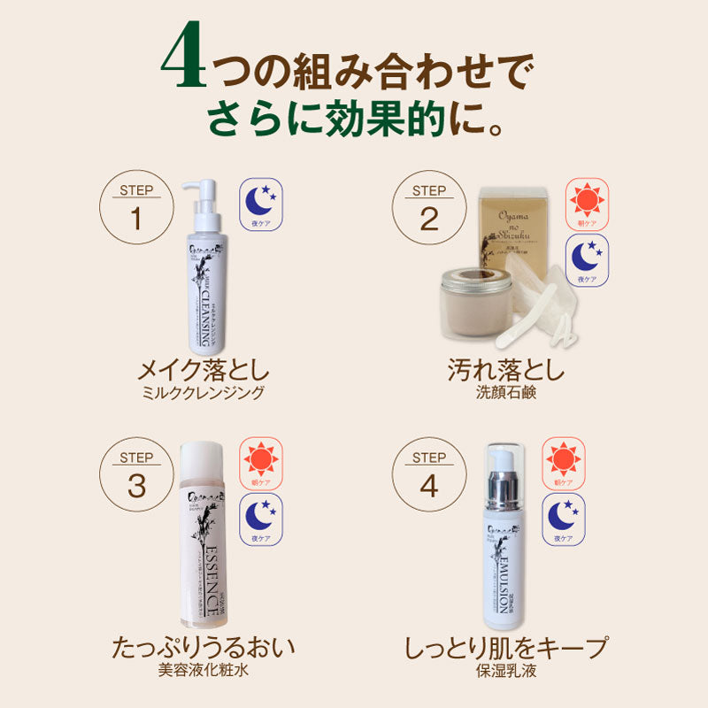 OYAMAの雫 |クレンジングミルク 150ml / 洗顔石鹸80g / 美容液化粧水 120ml / 保湿乳液 50ml / 4点セット