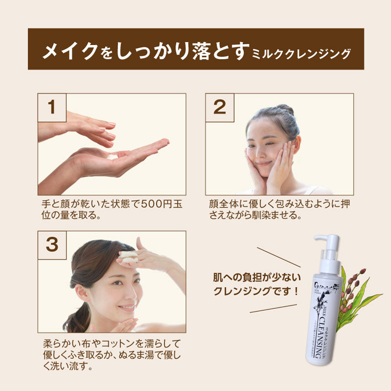 OYAMAの雫 |クレンジングミルク 150ml / 洗顔石鹸80g / 美容液化粧水 120ml / 保湿乳液 50ml / 4点セット