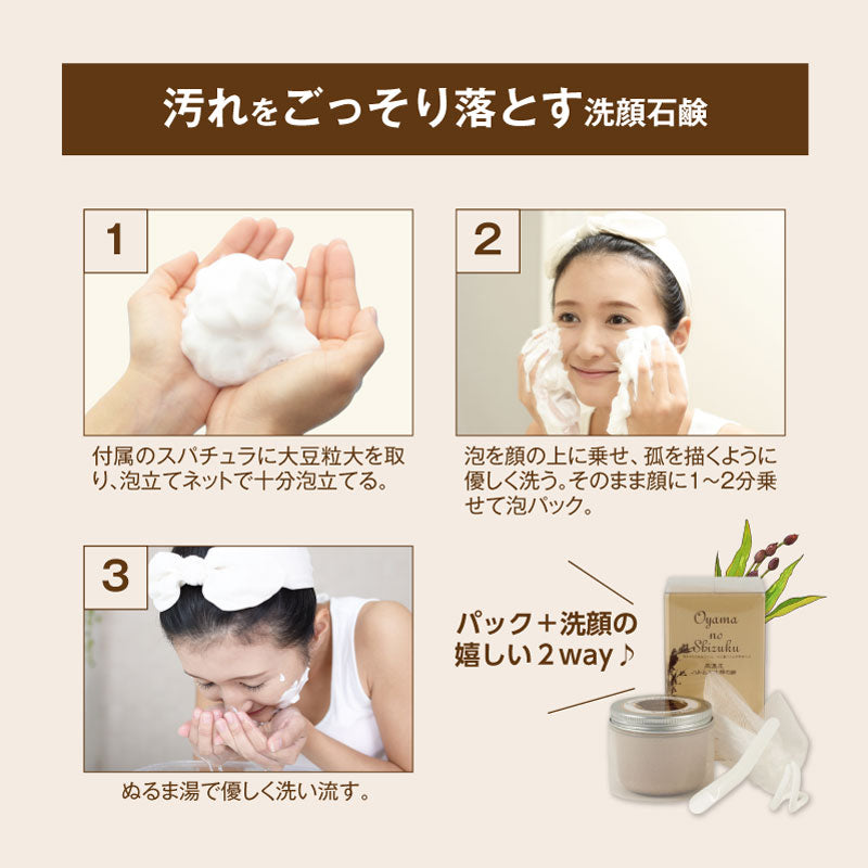 OYAMAの雫 |クレンジングミルク 150ml / 洗顔石鹸80g / 美容液化粧水 120ml / 保湿乳液 50ml / 4点セット