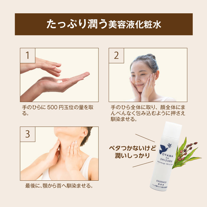 OYAMAの雫 |クレンジングミルク 150ml / 洗顔石鹸80g / 美容液化粧水 120ml / 保湿乳液 50ml / 4点セット