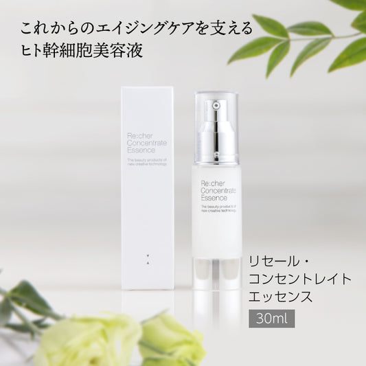 Re:cher Concentrate Essence 30ml |リセール・コンセントレイトエッセンス|【美容液】