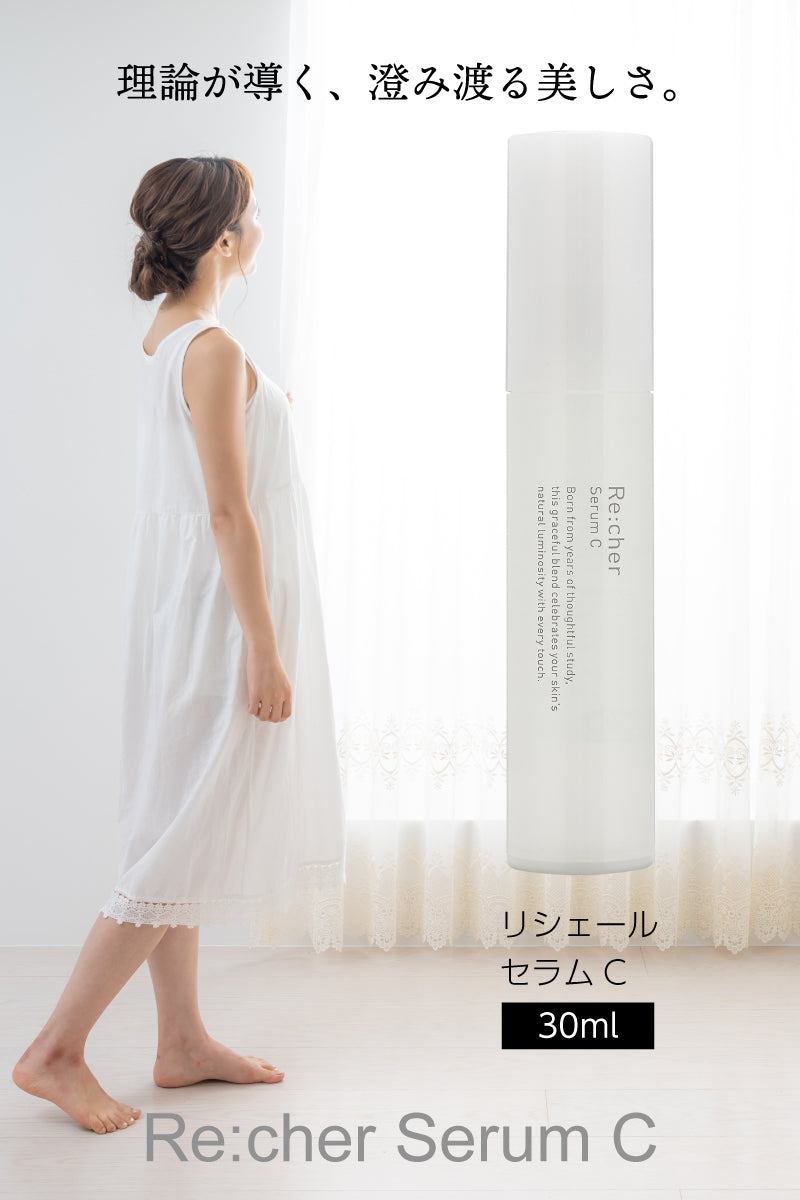 Re:cher Serum C 30ml |リシェール セラム C | 美容液