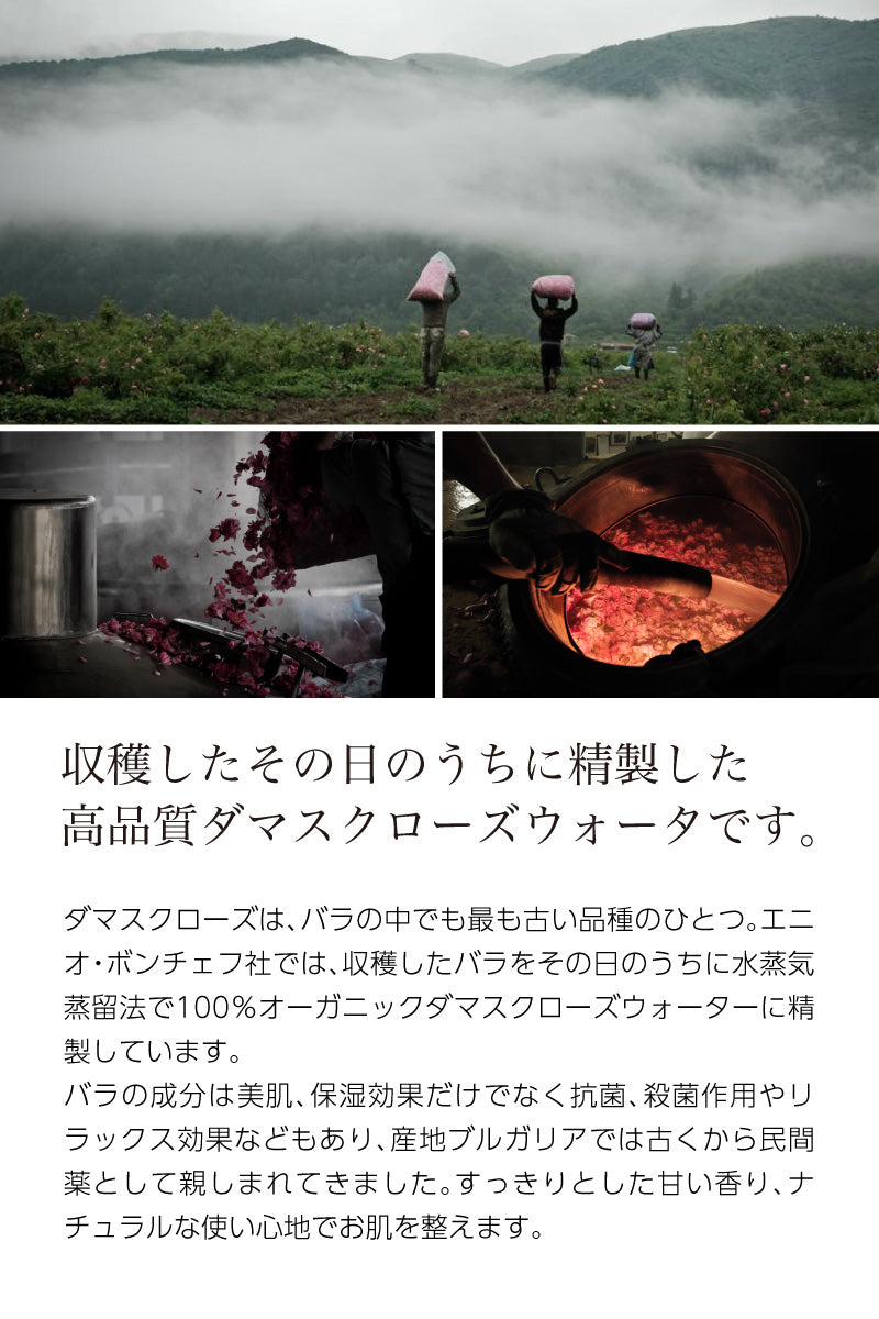 reMio オーガニックダマスクローズウォーター