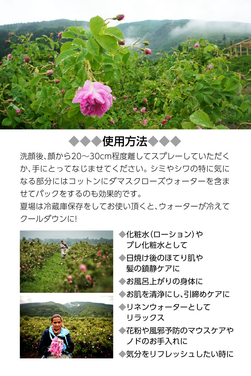 reMio オーガニックダマスクローズウォーター