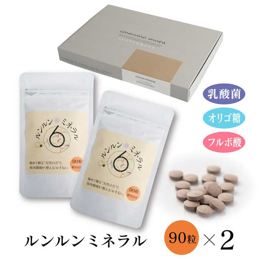 ルンルンミネラル 180粒 (90粒(約半月分)×2袋)