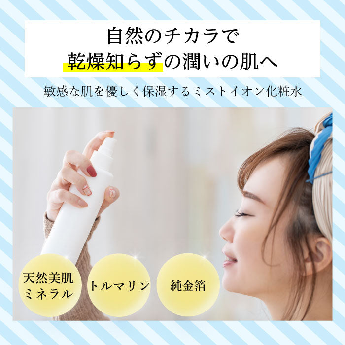 A Super Ion ヘアミスト 300ml | SAN スーパーイオン ウォーター