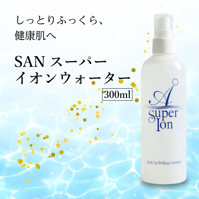 A Super Ion ヘアミスト 300ml | SAN スーパーイオン ウォーター