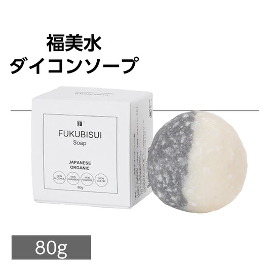 福美水【FUKUBISUI】ダイコンソープ 80g【低刺激】【敏感肌】