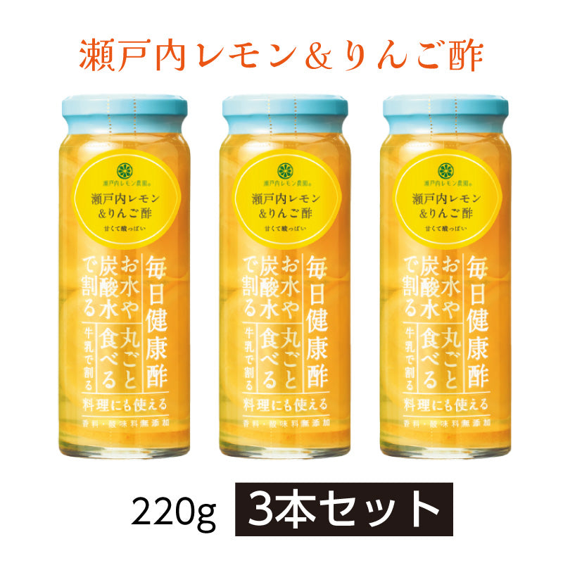 瀬戸内レモン&りんご酢 1本あたり220g | ワックス・防腐剤不使用 香料・酸味料 無添加|瀬戸内レモン農園 |皮まで食べられる