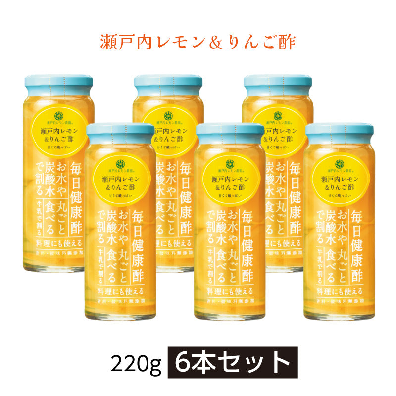 瀬戸内レモン&りんご酢 1本あたり220g | ワックス・防腐剤不使用 香料・酸味料 無添加|瀬戸内レモン農園 |皮まで食べられる