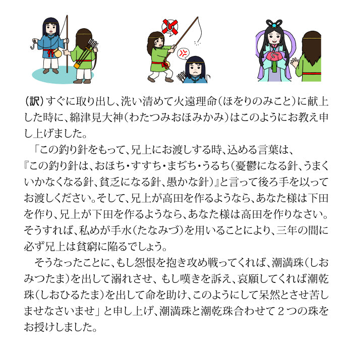 塩満珠 ( しおみつたま ) 70g 発酵まこも塩