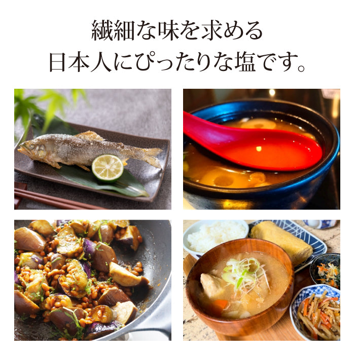 塩満珠 ( しおみつたま ) 70g 発酵まこも塩