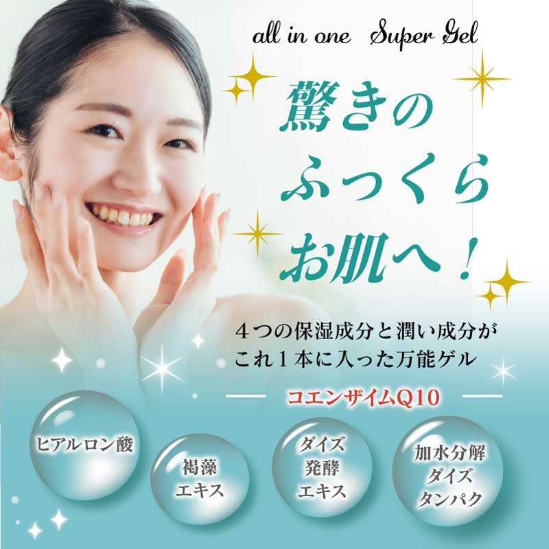 ゲルアンドゲル SUPER GEL オールインワンゲル トリプルA (130g / 500g / 500g&詰替えボトル)