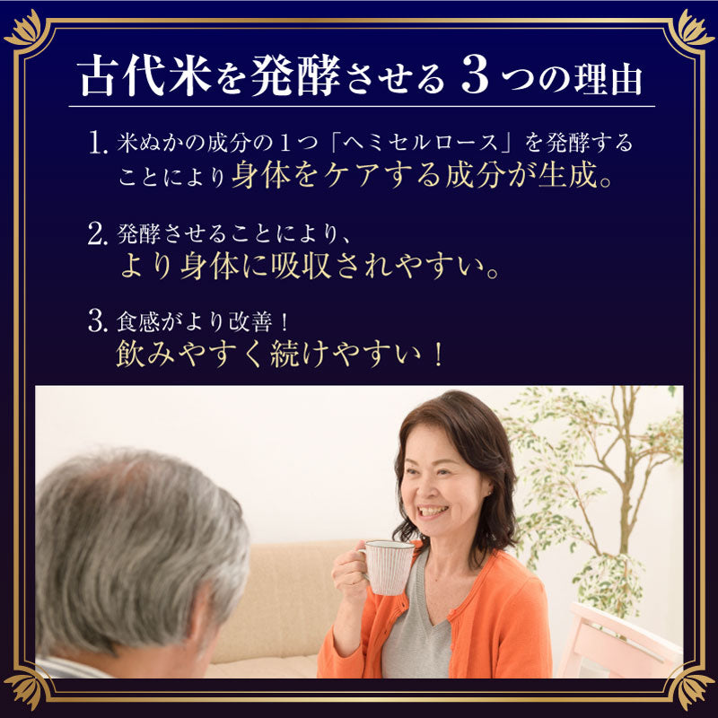 SUPER ORIMAX (スーパーオリマックス) 30包 栄養機能食品 | 発酵古代米 アントシアニン GABA