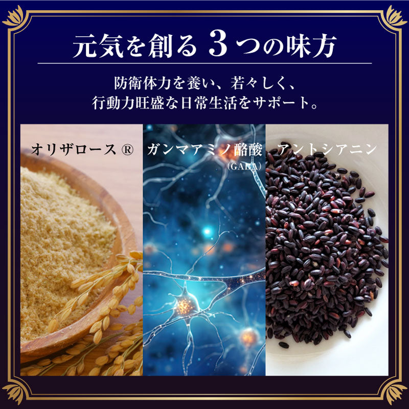 SUPER ORIMAX (スーパーオリマックス) 30包 栄養機能食品 | 発酵古代米 アントシアニン GABA