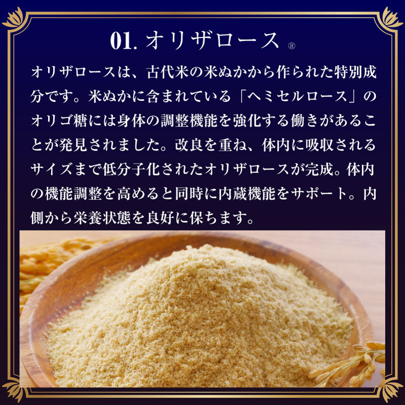 SUPER ORIMAX (スーパーオリマックス) 30包 栄養機能食品 | 発酵古代米 アントシアニン GABA