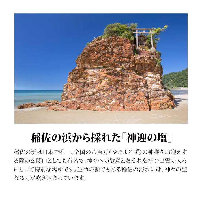 お清め用 スサノメグミ 【マコモ発酵液】 |マコモ浄化スプレー