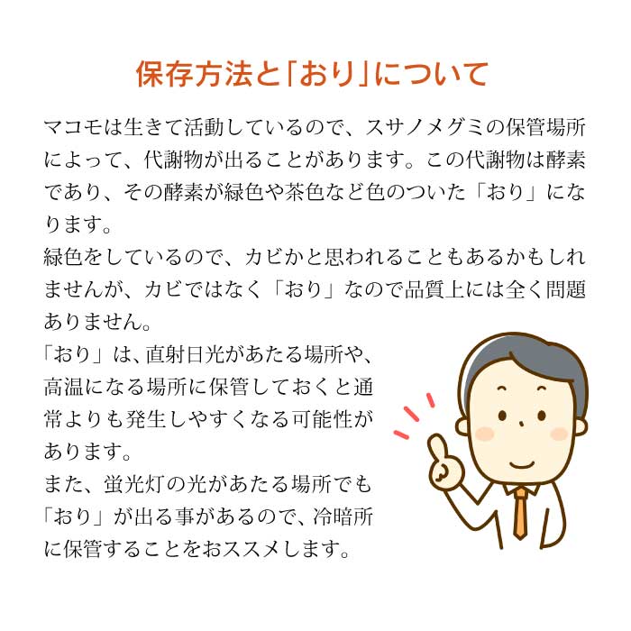 お清め用 スサノメグミ 【マコモ発酵液】 |マコモ浄化スプレー