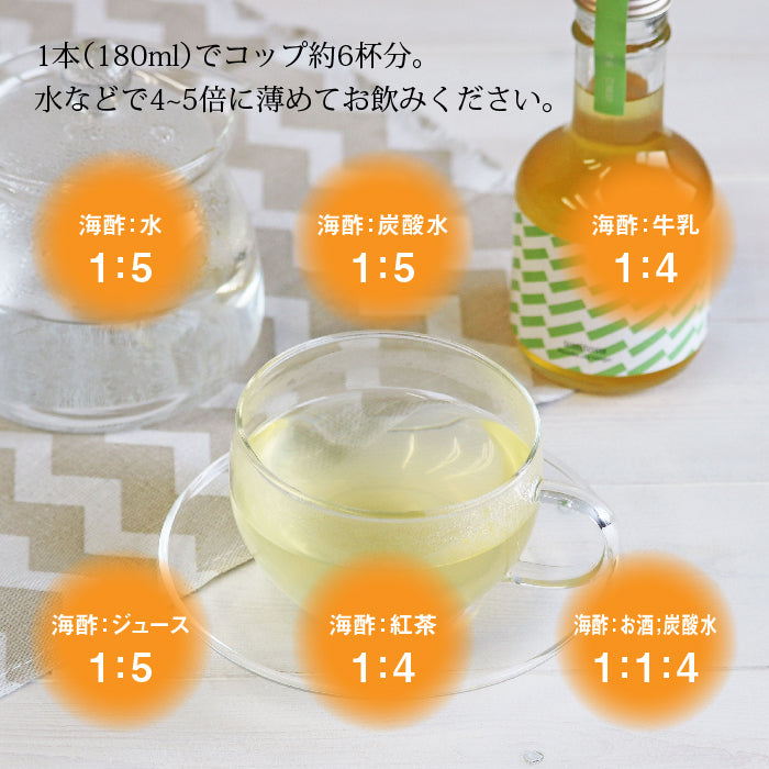 umitosu(海酢)濃縮タイプ ピーチ味180ml×2本セット|飲むお酢|【桃×1本&白葡萄×1本のセット】