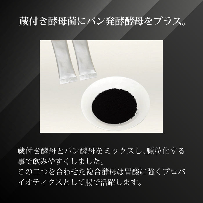 BIE酵母 イーストマグ 120g ( 2g × 60包 ) Yeast Mag