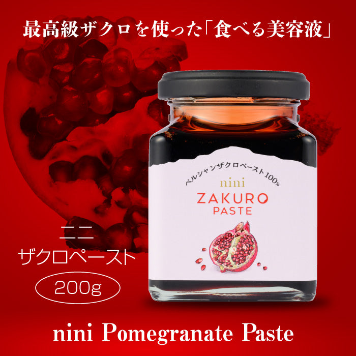 nini ザクロペースト(200g)