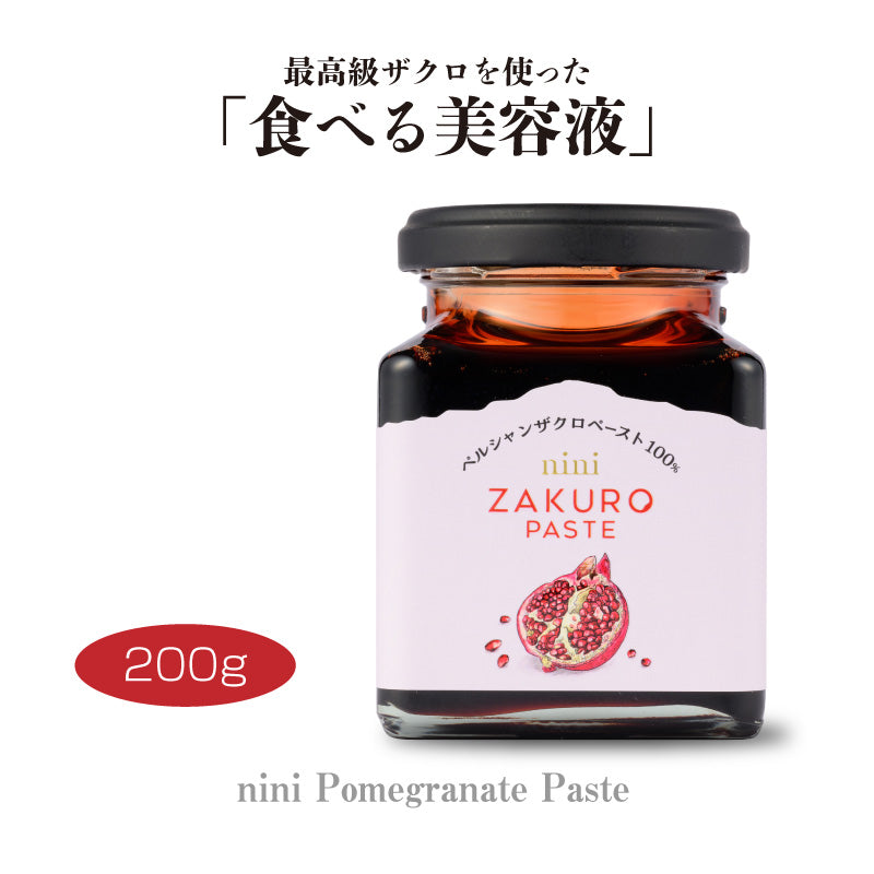 nini ザクロペースト(200g)